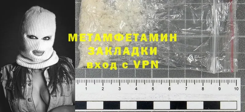 Метамфетамин Methamphetamine  Аксай 